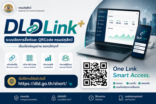 DLDLINK