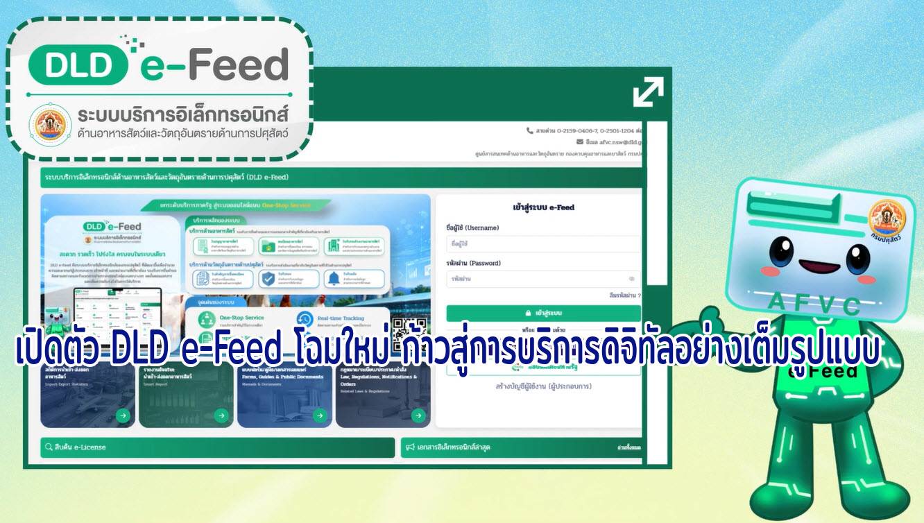 New e Feed2569
