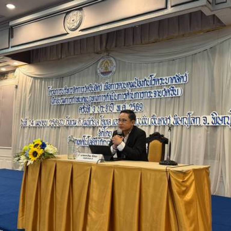 โครงการบริหารจัดการวัคซีนสัตว์ เพื่อการควบคุมป้องกันโรคระบาดสัตว์ ครั้งที่ 3 ประจำปีงบประมาณ พ.ศ. 2569