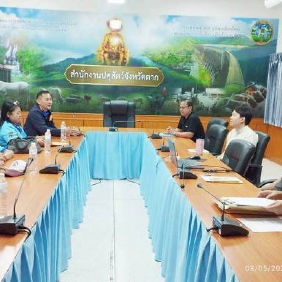 ปศุสัตว์เขต 6 ตรวจประเมินสมรรถนะคณะผู้ตรวจประเมิน GAP สำนักงานปศุสัตว์จังหวัดตาก  