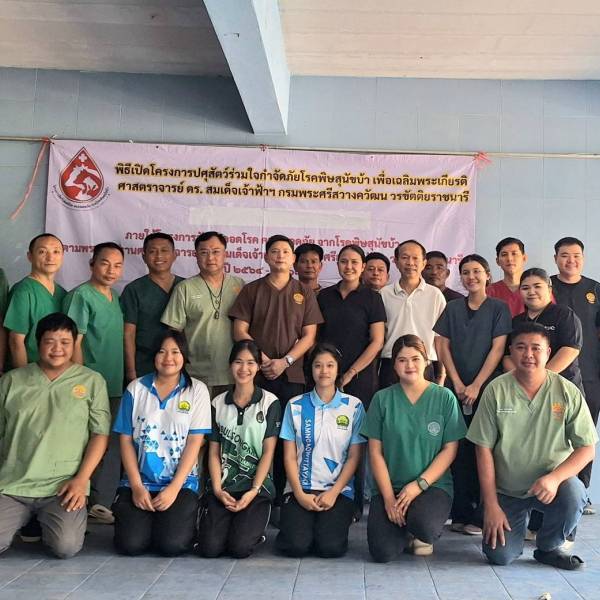ปศุสัตว์จังหวัดตาก ออกหน่วย ผ่าตัดทำหมันและฉีดวัคซีนป้องกันโรคพิษสุนัขบ้า ตำบลสามเงา อำเภอสามเงา