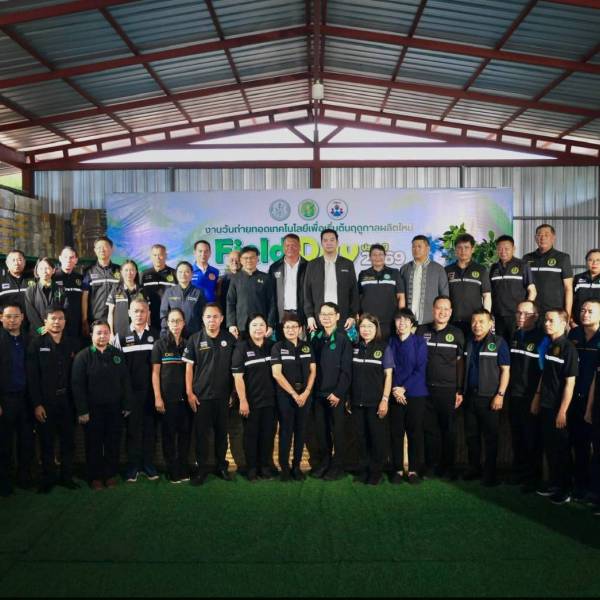ปศุสัตว์จังหวัดตาก ร่วมกิจกรรม งานวันถ่ายทอดเทคโนโลยีเพื่อเริ่มต้นฤดูกาลผลิตใหม่ (Field Day) ประจำปีงบประมาณ พ.ศ.2569