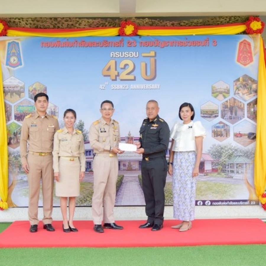 ปศุสัตว์เขต 6 เข้าร่วมงานวันคล้ายวันสถาปนากองพันส่งกำลังและบริการที่ 23 กองบัญชาการช่วยรบที่ 3