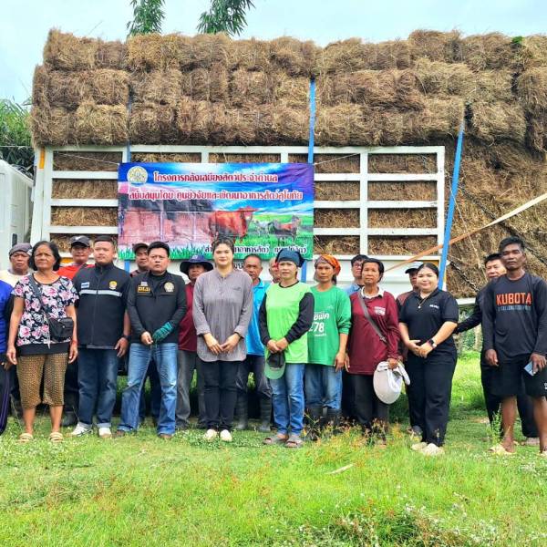 โครงการคลัง เสบียงสัตว์ประจำตำบล เพื่อความมั่นคงด้านอาหารสัตว์ ตามแนวพระราชดำริ ปีงบประมาณ 2569