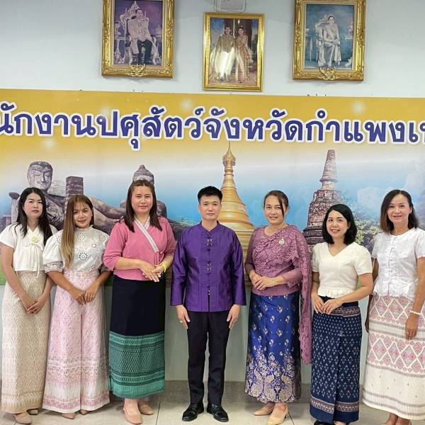 กิจกรรมของสำนักงานปศุสัตว์จังหวัดกำแพงเพชร เพื่อเป็นองค์กรคุณธรรมระดับต้นแบบ