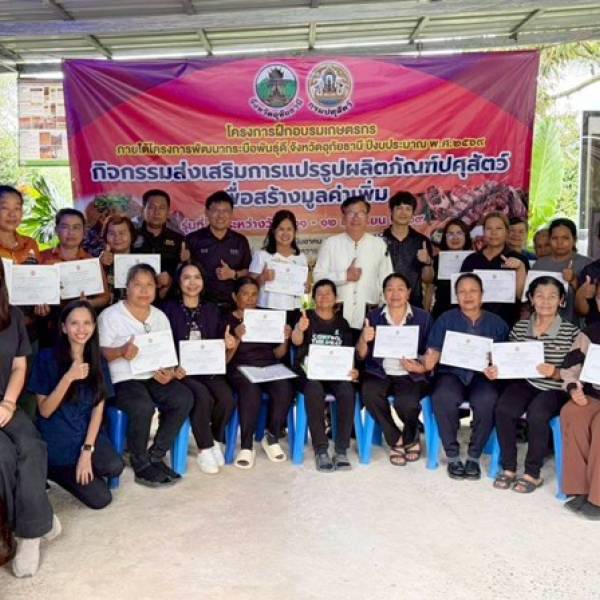 ฝึกอบรมเกษตรกร ตามกิจกรรมส่งเสริมการแปรรูปผลิตภัณฑ์ปศุสัตว์เพื่อสร้างมูลค่าเพิ่ม ภายใต้โครงการพัฒนากระบือพันธุ์ดี จังหวัดอุทัยธานี