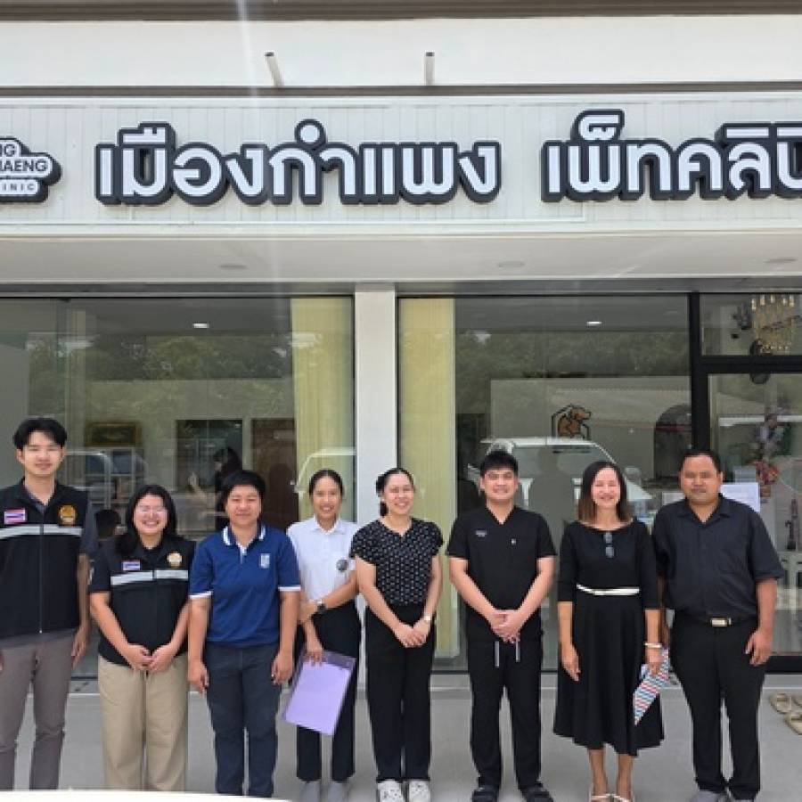 ตรวจสถานพยาบาลสัตว์ เพื่อออกใบอนุญาตตั้งและดำเนินการสถานพยาบาลสัตว์ ในพื้นที่อำเภอเมือง จังหวัดกำแพงเพชร