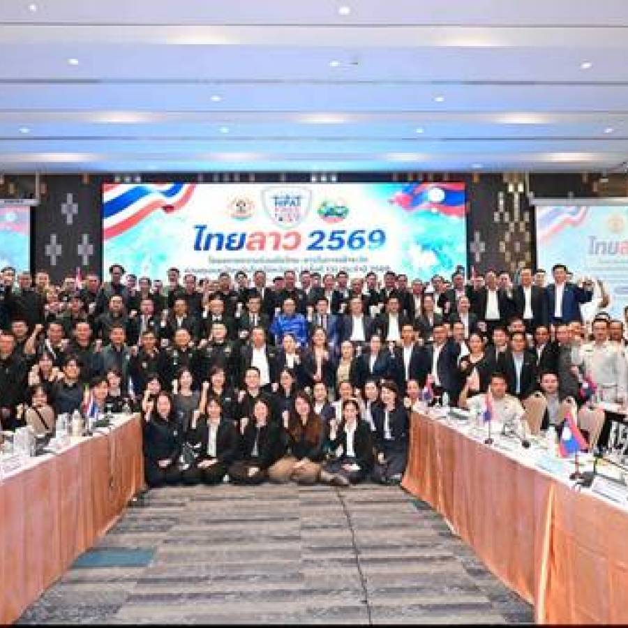 ประชุมโครงการความร่วมมือไทย-ลาว ในการเฝ้าระวัง ควบคุมและป้องกันโรคไข้หวัดนกประจำปี 2569