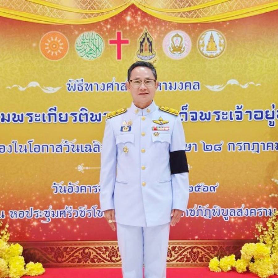 พิธีถวายเครื่องราชสักการะ วางพานพุ่ม และพิธีจุดเทียนถวายพระพรชัยมงคล เพื่อแสดงความจงรักภักดีและสำนึกในพระมหากรุณาธิคุณ เนื่องในโอกาสวันเฉลิมพระชนมพรรษา พระบาทสมเด็จพระเจ้าอยู่หัว ประจำปี 2569