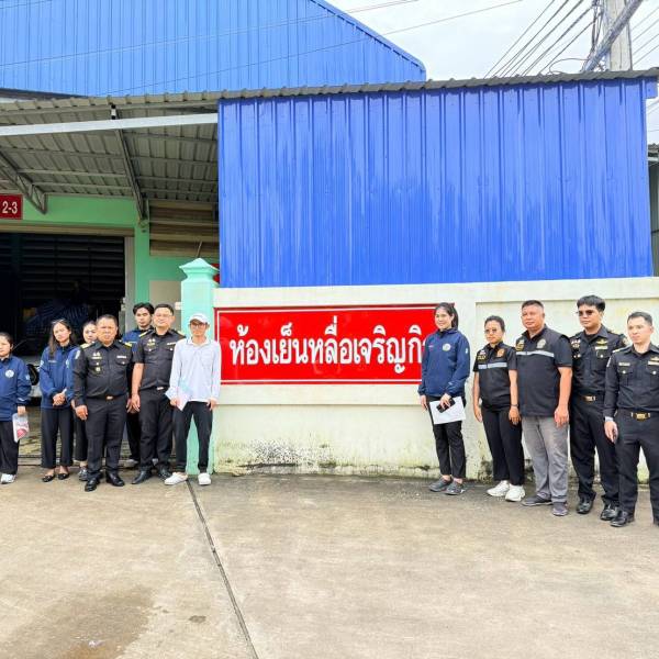 สำนักงานปศุสัตว์จังหวัดตาก ลงพื้นที่ตรวจสอบสถานที่เก็บซากสัตว์ (ห้องเย็น) 
