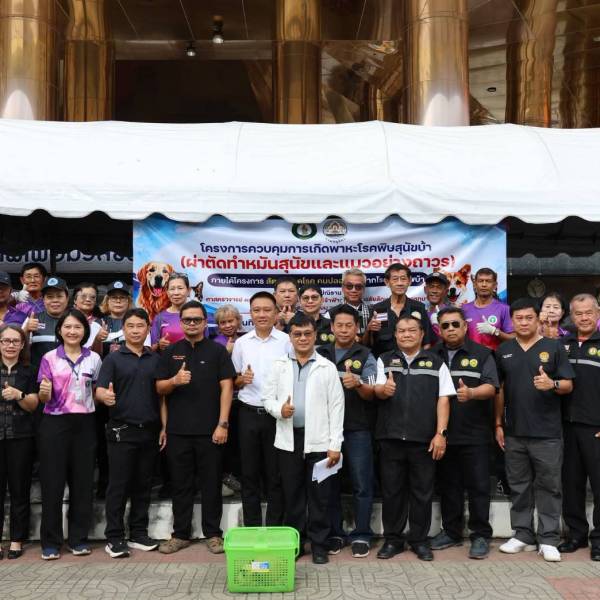 สำนักงานปศุสัตว์จังหวัดตาก จัดโครงการ ปศุสัตว์ร่วมใจ กำจัดภัยโรคพิษสุนัขบ้า เพื่อเฉลิมพระเกียรติ ศาสตราจารย์ ดร.สมเด็จเจ้าฟ้าฯ กรมพระศรีสวางควัฒน วรขัตติยราชนารี ภายใต้โครงการสัตว์ปลอดโรค คนปลอดภัย จากโรคพิษสุนัขบ้าฯ