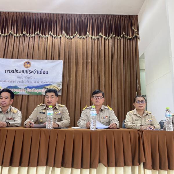 ปศุสัตว์อำเภอทองแสนขัน เข้าร่วมประชุมกำนัน-ผู้ใหญ่บ้าน ประจำเดือนกันยายน 2569