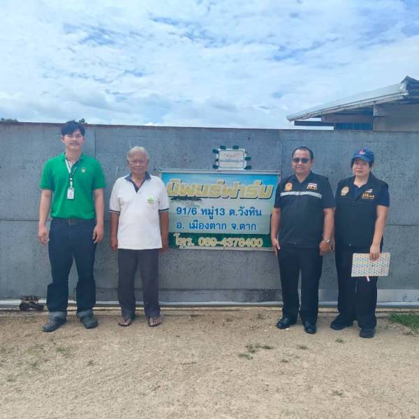 ปศุสัตว์ตาก ลงพื้นที่เข้า ตรวจประเมินการปฏิบัติทางการเกษตรที่ดีสำหรับฟาร์มไก่เนื้อ, สุกร (GAP) ในพื้นที่ ตำบลวังหิน อำเภอเมืองตาก และตำบลแม่สลิด อำเภอบ้านตาก จังหวัดตาก