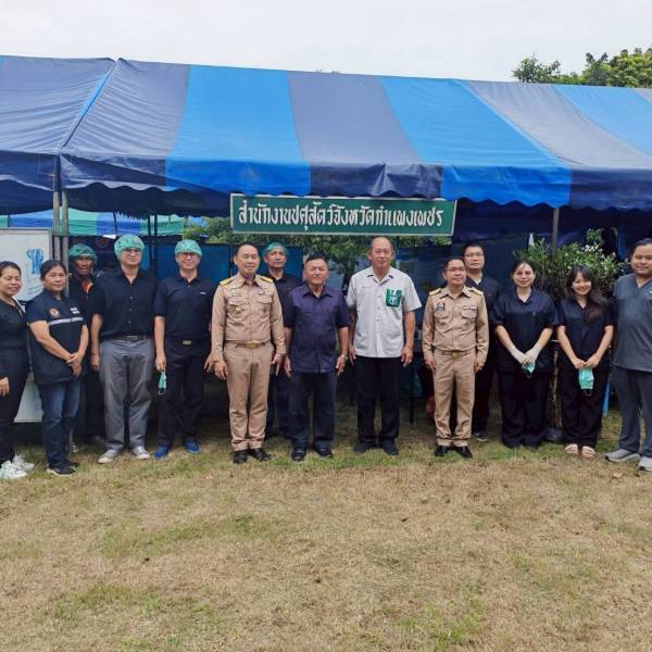 หน่วยแพทย์เคลื่อนที่ พอ.สว. และโครงการหน่วยบำบัดทุกข์ บำรุงสุข สร้างรอยยิ้มให้ประชาชน จังหวัดกำแพงเพชร (จังหวัดเคลื่อนที่)