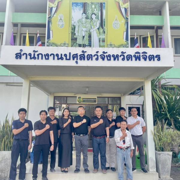 สำนักงานปศุสัตว์จังหวัดพิจิตร เข้าร่วมชมงาน “9 ธันวาคม วันต่อต้านคอร์รัปชันสากล (ประเทศไทย)” ผ่าน Facebook สำนักงาน ป.ป.ช.