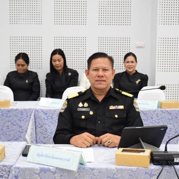ประชุมกรมการจังหวัดนครสวรรค์
