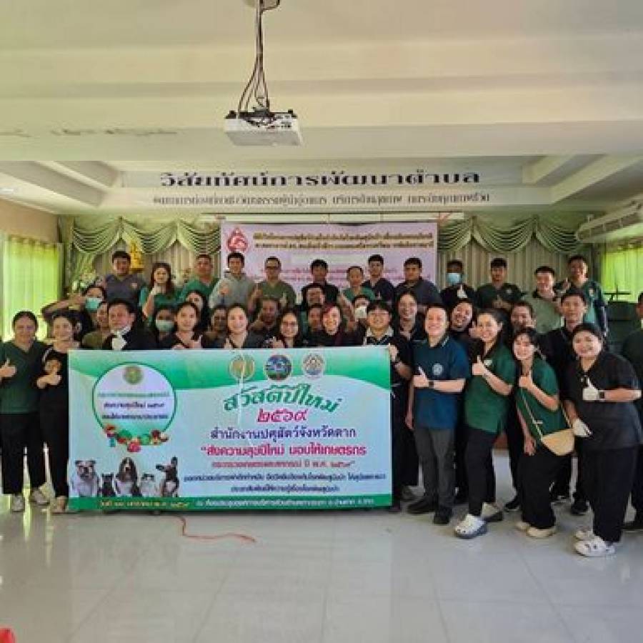 โครงการส่งความสุขปีใหม่มอบให้เกษตรกร ปี พ.ศ. 2569 อำเภอบ้านตาก จังหวัดตาก