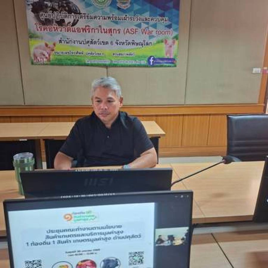 ประชุมคณะทำงานตามนโยบายสินค้าเกษตรและบริการมูลค่าสูง 1 ท้องถิ่น 1 สินค้าเกษตรมูลค่าสูง ด้านปศุสัตว์