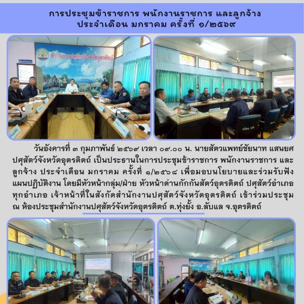 ข่าวประชาสัมพันธ์ กลุ่มยุทธศาสตร์ฯ