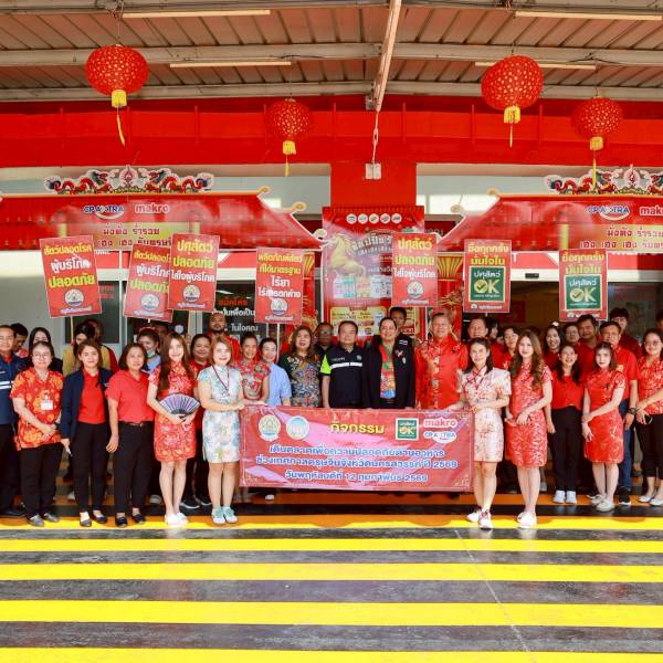 ความปลอดภัยด้านอาหารช่วงเทศกาลตรุษจีน