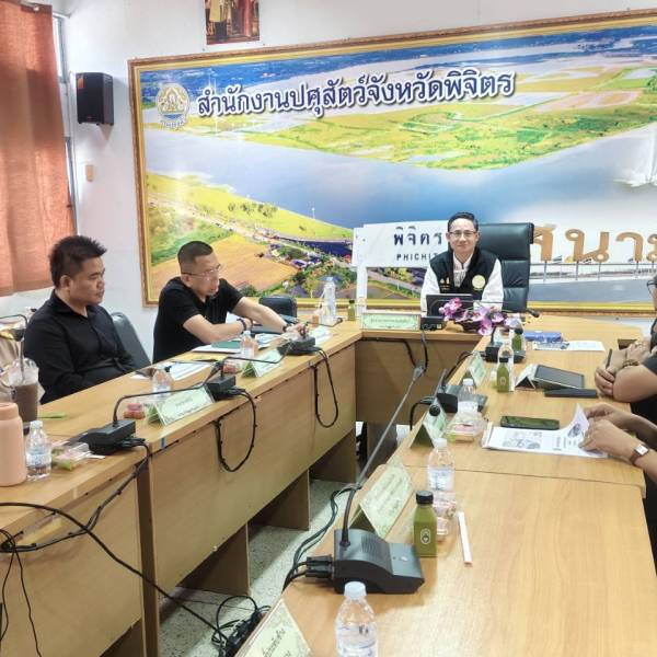 ประชุมการตรวจราชการของผู้ตรวจราชการกรมปศุสัตว์ รอบที่ 1 ประจำปีงบประมาณ พ.ศ. 2569 จังหวัดพิจิตร