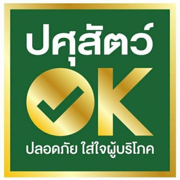 ปศุสัตว์ OK.