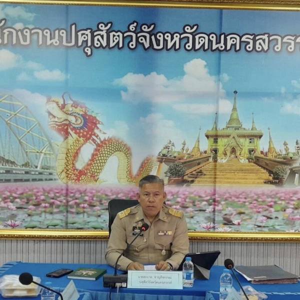 ปศุสัตว์นครสวรรค์ ประชุมประจำเดือนมีนาคม ครั้งที่ 3/2569